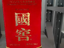 一批白酒整体转让（内蒙古蒙电资产运营有限责任公司）(国资监测编号GR2025NM1007967)