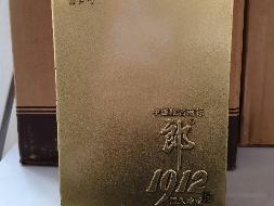 一批白酒整体转让（内蒙古蒙电资产运营有限责任公司）(国资监测编号GR2025NM1007967)