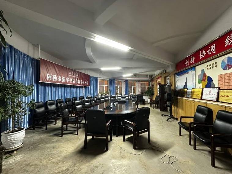 阿勒泰新华书店有限责任公司租赁位于阿勒泰市文化路2区69栋A号三至四层房产(国资监测编号GR2025XJ1001938)