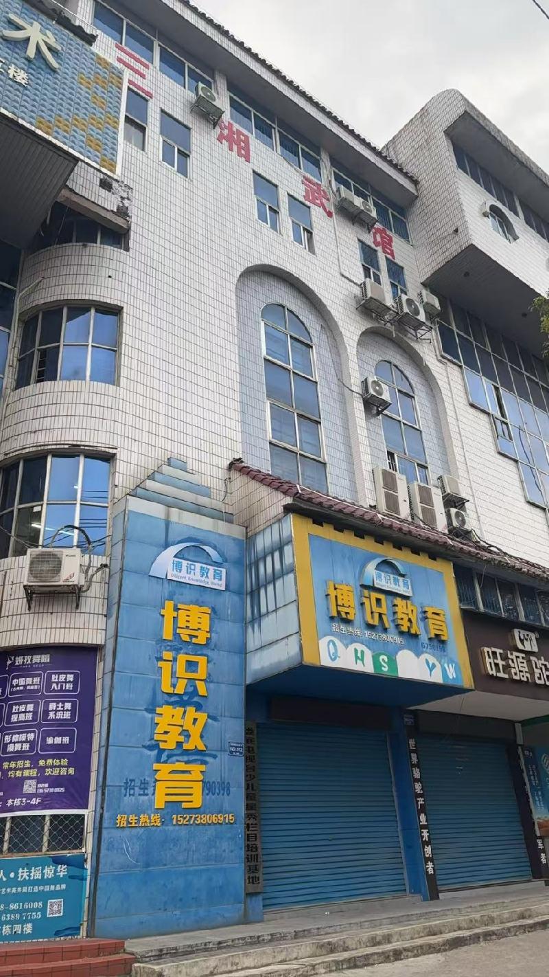 涟钢双菱实业有限公司30个门店招租