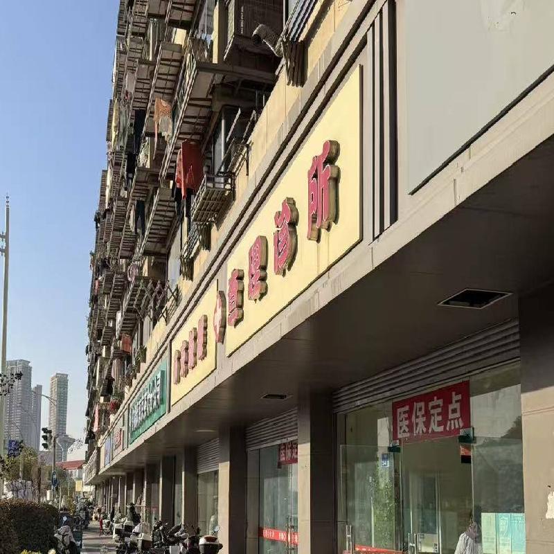南京市鼓楼区晓街3号底层房屋公开招租
