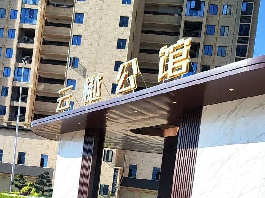 鹰潭农村商业银行股份有限公司持有的江西洲昌源能源有限公司等11户债权及鹰潭市泰达地基土方工程有限公司等2户抵债资产暨商业房产转让项目