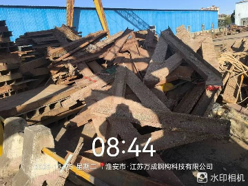 江苏万成钢构科技有限公司12月份第3批废钢处置转让公告