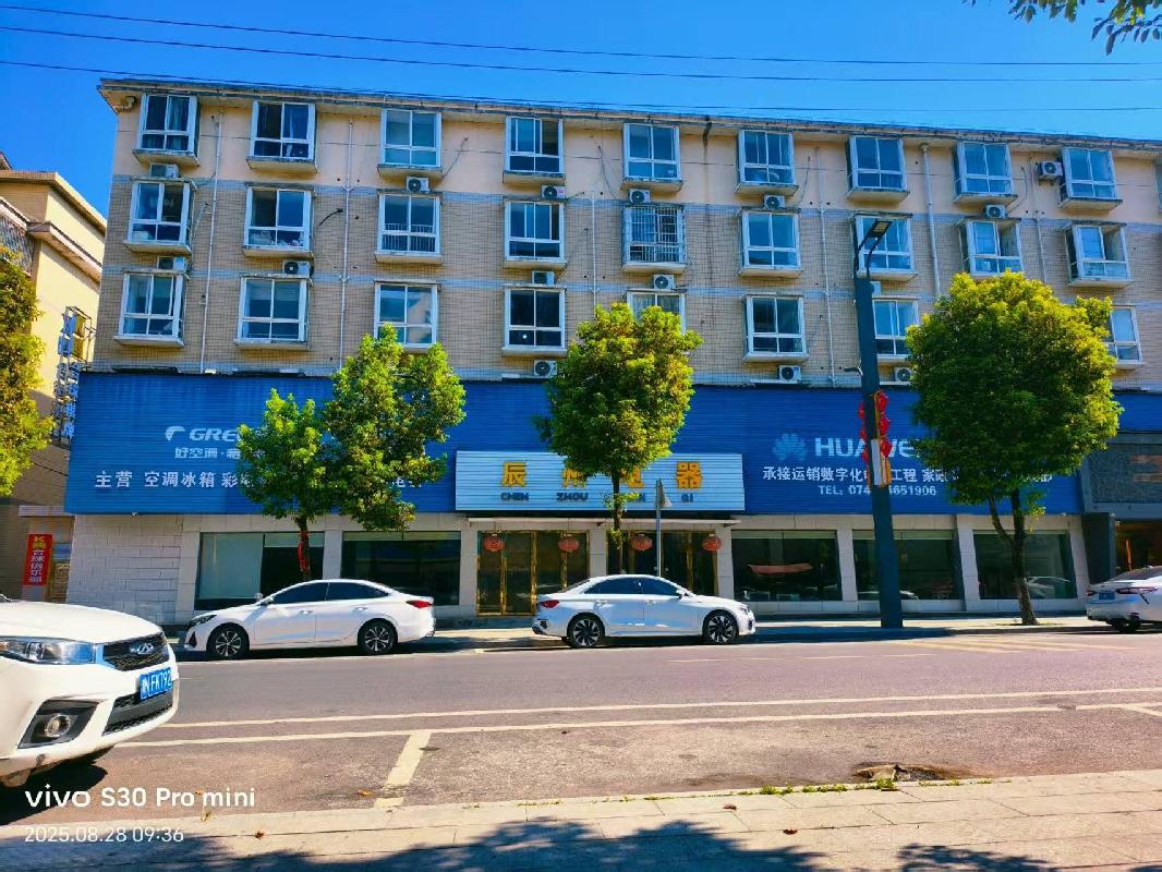 标的1-怀化市沅陵县官庄镇辰龙大道现代城1栋101号商业门面(国资监测编号GR2025HN1003481)