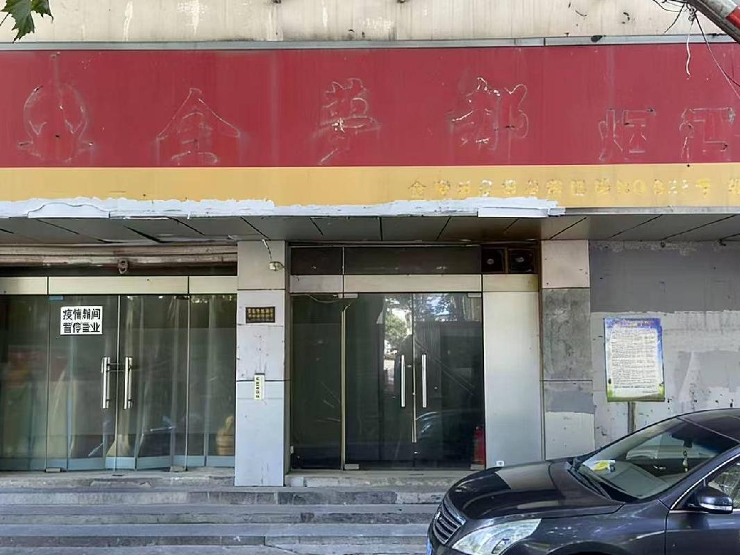 南京市秦淮区红土桥24，26号房屋公开招租