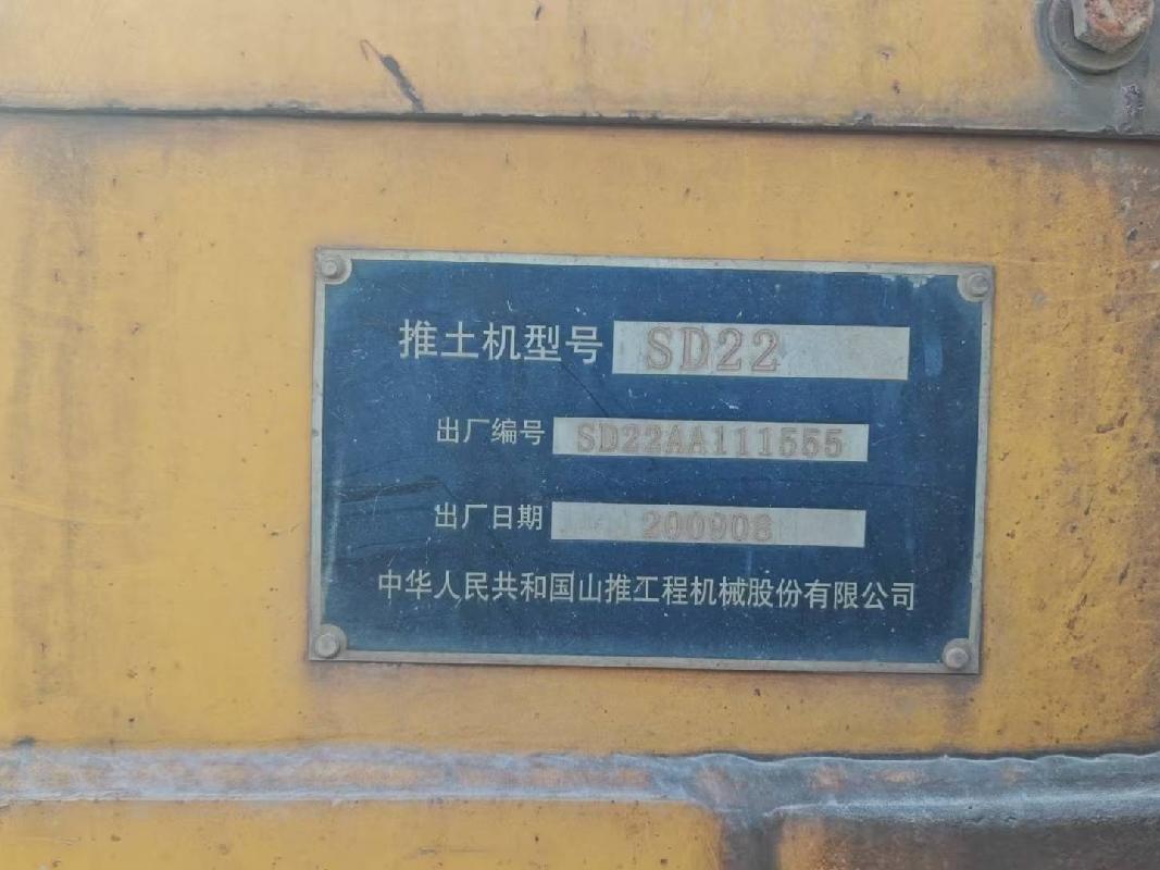 废旧山推SD22推土机一台(国资监测编号GR2025HN1003569)