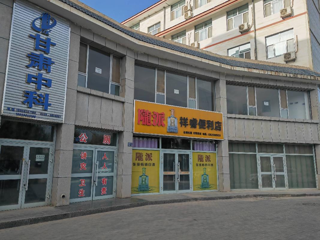 国家税务总局高台县税务局2间商铺转让公告（第二次）