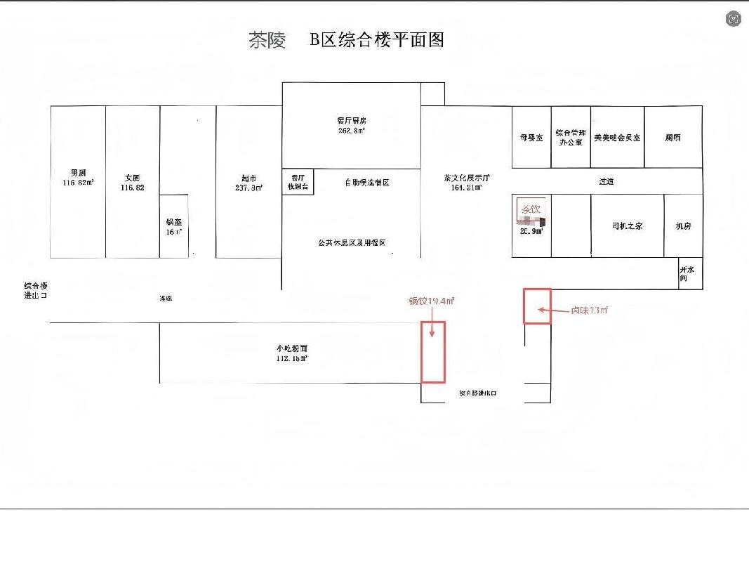 G0422武深高速湖南高速广通实业茶陵服务区A、B区锅饺项目(国资监测编号GR2025HN1003521)
