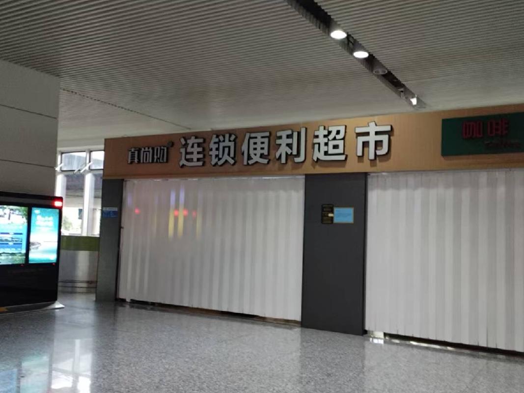 常德机场航站楼商铺招租(国资监测编号GR2025HN1003563)