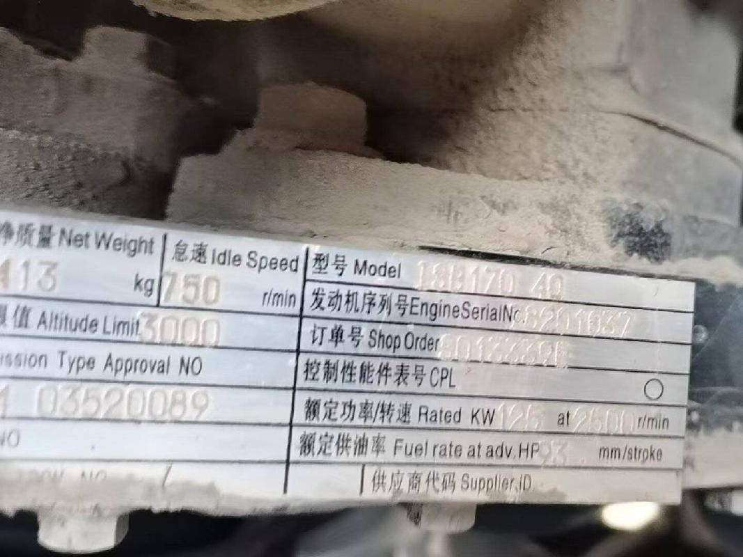 废旧无牌洒水车一台(国资监测编号GR2025HN1003566)