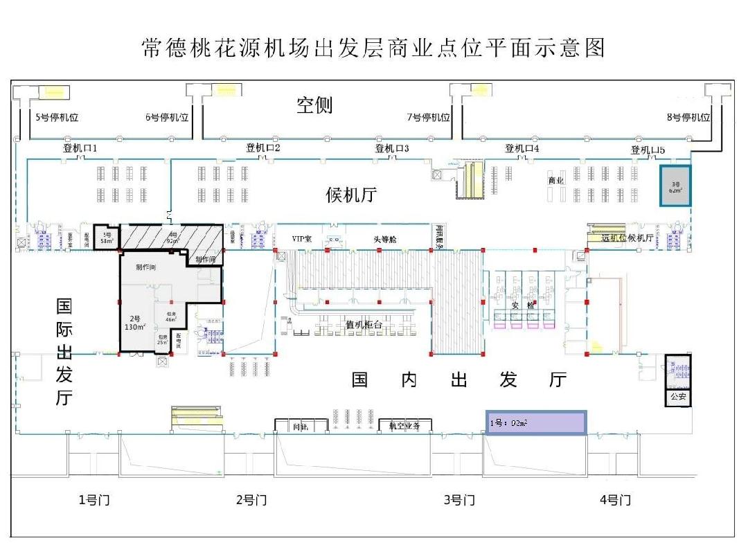 常德机场航站楼商铺招租(国资监测编号GR2025HN1003563)