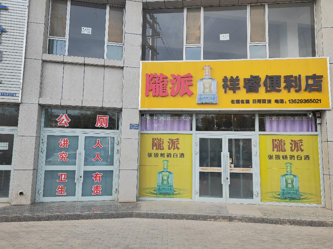 国家税务总局高台县税务局2间商铺转让公告（第二次）
