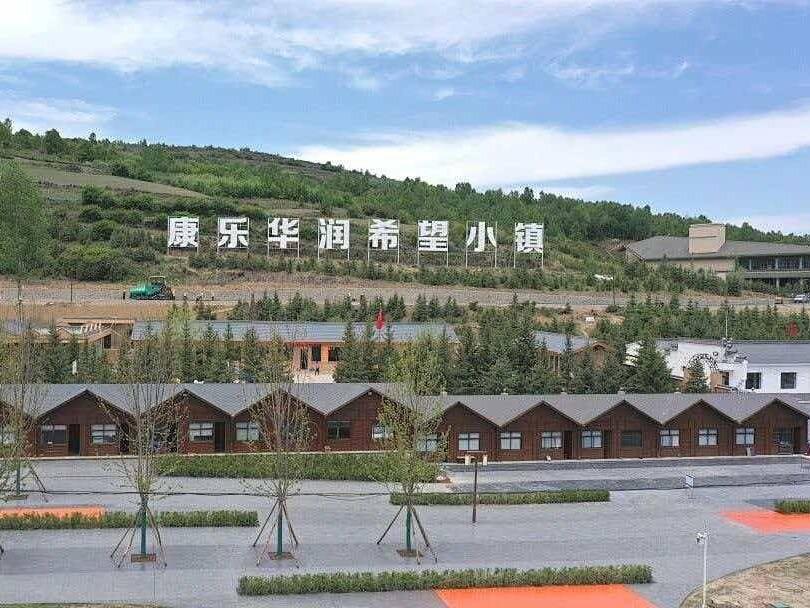 康乐华润希望小镇租赁公告