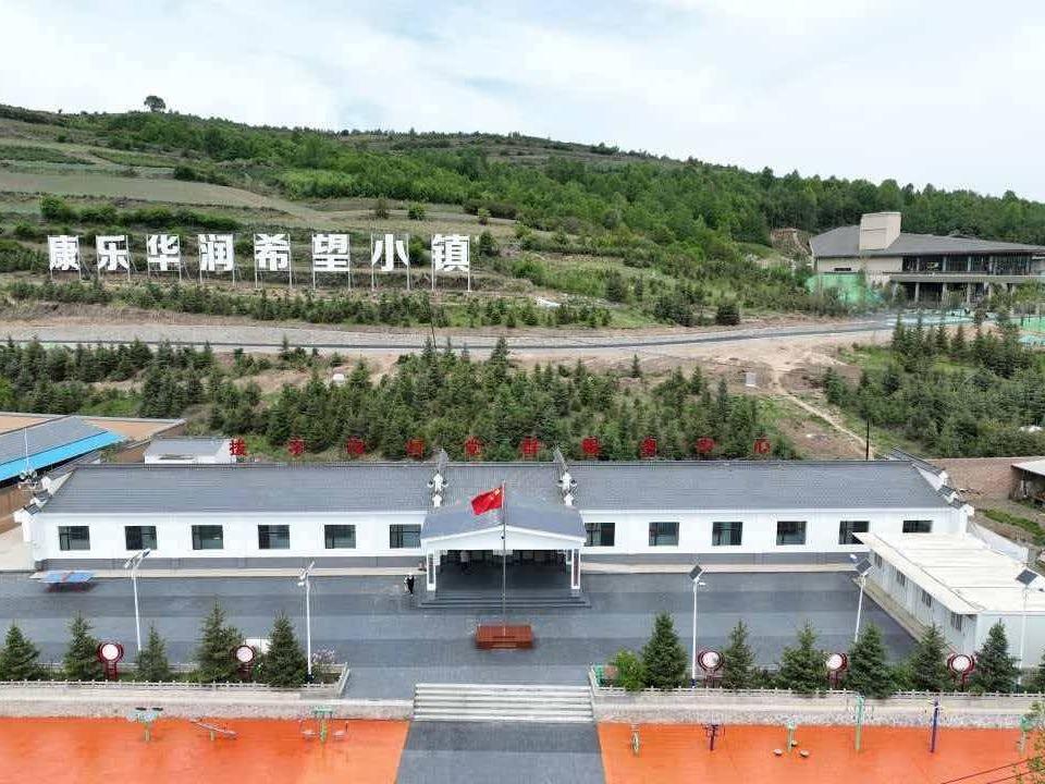 康乐华润希望小镇租赁公告