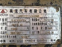 废旧无牌洒水车一台(国资监测编号GR2025HN1003565)