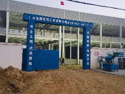 江苏益港置业有限公司位于石桥镇白石头村、柳树底存一宗工业用地转让交易公告(国资监测编号GR2025JS3008248)