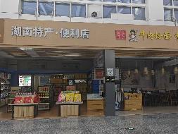 常德机场航站楼商铺招租(国资监测编号GR2025HN1003563)