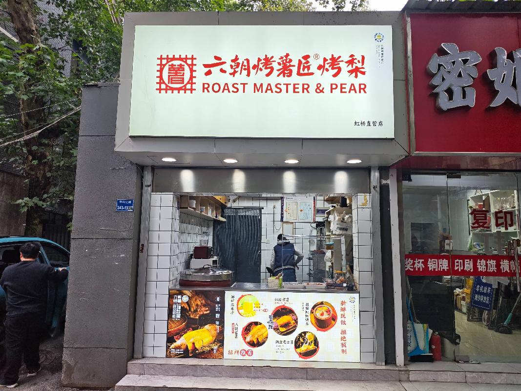 南京市鼓楼区中山北路243-13-14号（含虹桥2幢102、103室）房屋公开招租(国资监测编号GR2025JS1008263)