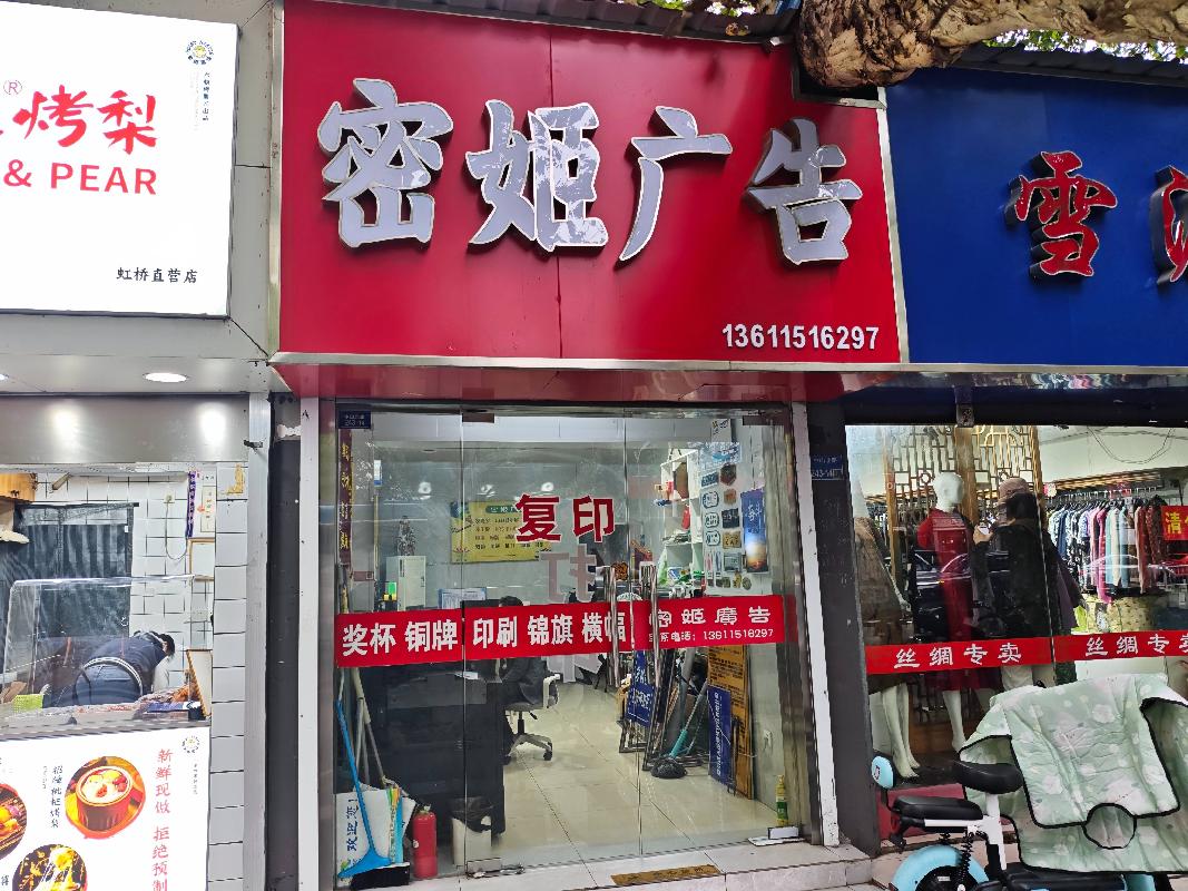 南京市鼓楼区中山北路243-13-14号（含虹桥2幢102、103室）房屋公开招租(国资监测编号GR2025JS1008263)