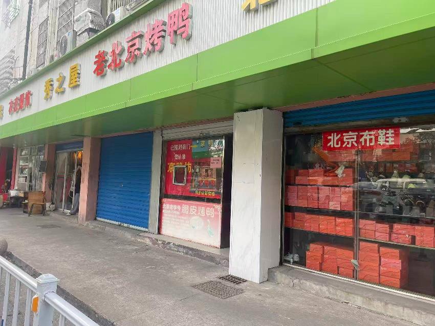 常州市钟楼区荆川东路8-1号清潭菜市场外北区W17商铺招租公告