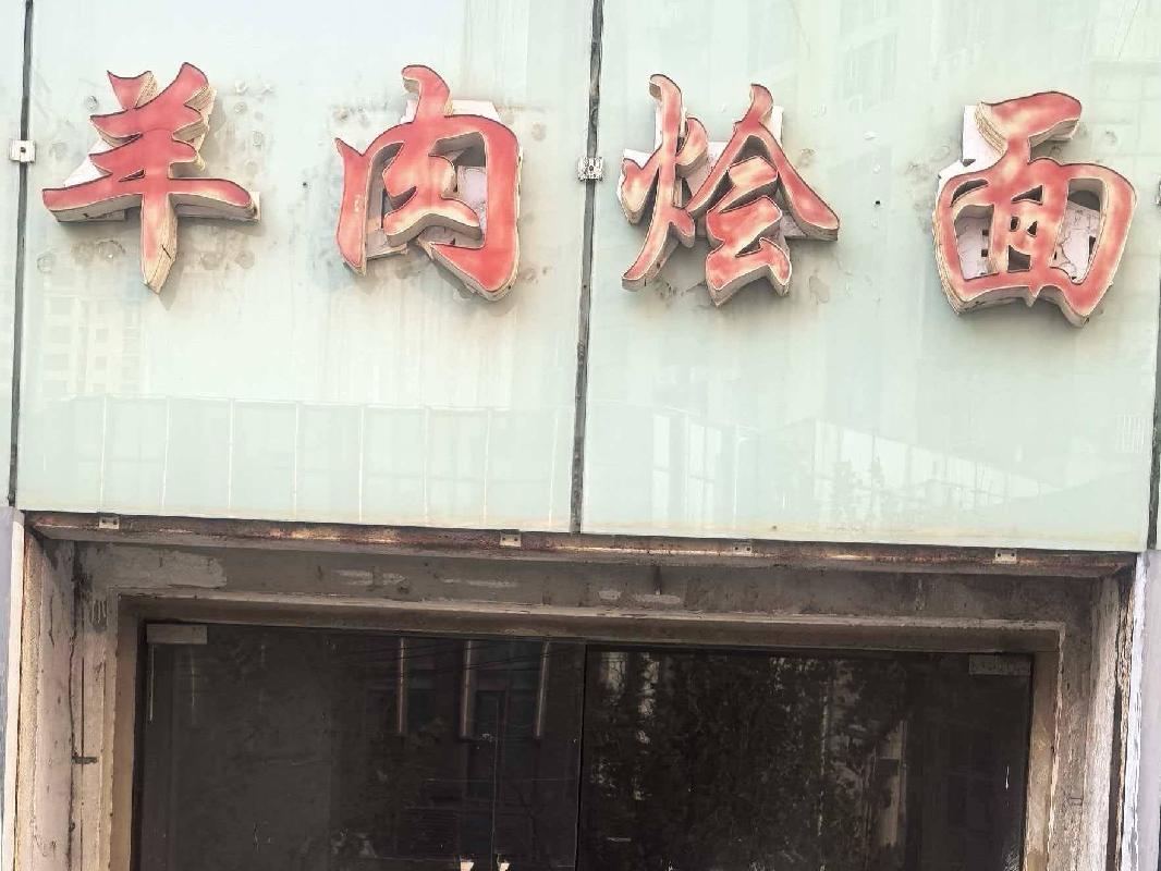 江苏徐州鼓楼区西阁街农贸市场2#-111房产招租(三次挂牌)项目公告