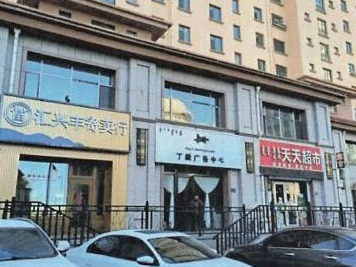 内蒙古第九地质矿产勘查开发有限责任公司三套房产分别出租