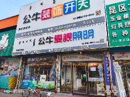 包头市昆都仑区阿吉奈道35号鹿春商店（3.3880万元/年，3年，包钢集团冶金渣综合利用开发有限责任公司）(国资监测编号GR2025NM1008205-2)
