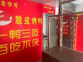 常州市钟楼区荆川东路8-1号清潭菜市场外北区W17商铺招租公告