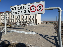 收费大棚、燃煤热水锅炉等内蒙古交通集团有限公司阿拉善分公司废旧资产转让(国资监测编号GR2025NM1007426-2)