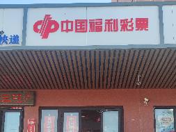 可克达拉市恒信物流集团有限公司位于伊宁市公园街4巷23号客运站综合楼商铺（面积约：10㎡）对外招租（租期一年）