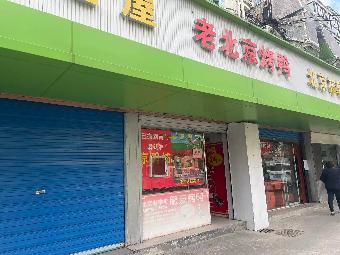 常州市钟楼区荆川东路8-1号清潭菜市场外北区W17商铺招租公告