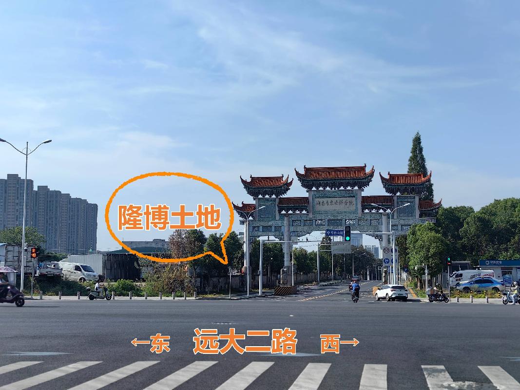 [长沙市]关于湖南隆博投资有限公司土地资产招商公告