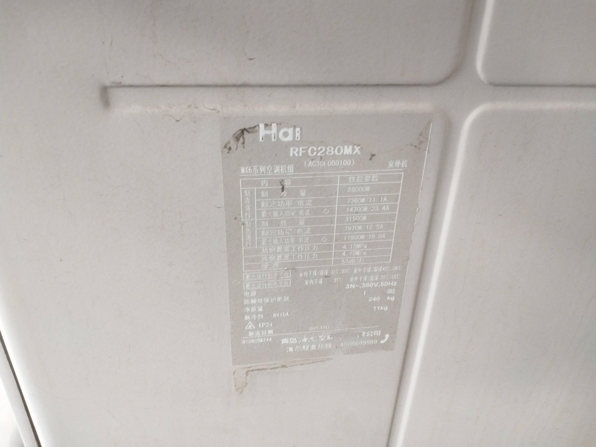 510生活广场多联机空调设备资产处置项目转让公告