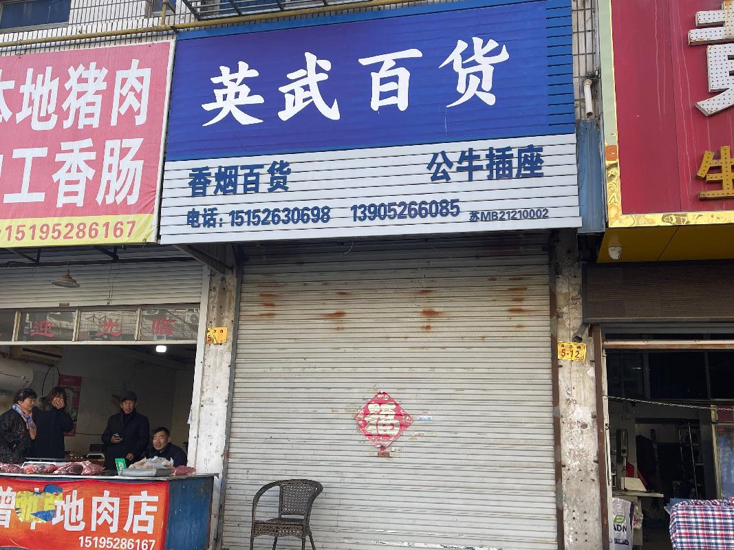 泰兴市济川房地产开发公司位于泰兴市曾涛路银杏新村二区16号楼自东向西第4间房屋再次公开招租