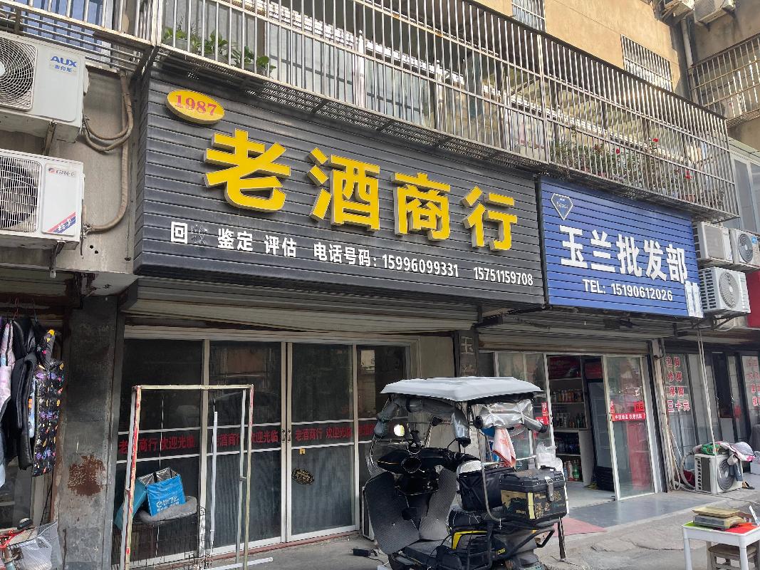 泰兴市济川房地产开发公司位于泰兴市春和巷银杏新村一区10号楼自东向西第4间房屋公开招租(国资监测编号GR2025JS1008367)