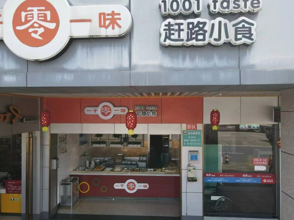 沪昆高速（G60）醴陵、跳马服务区中式餐饮、综合小吃、粉面、商品零售项目招租(二次挂牌)(国资监测编号GR2025HN1003682-2)