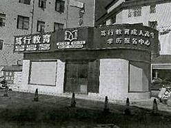 慈利县中心加油站房屋使用权(国资监测编号GR2025HN1003691)