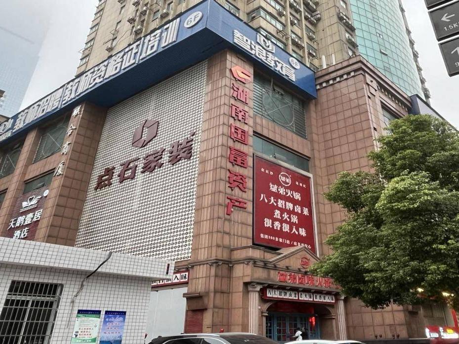 关于湖南国富资产管理有限公司联合商厦资产招商公告(国资监测编号GR2025HN1003827)