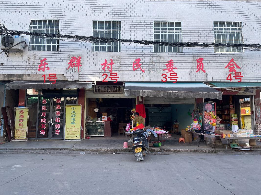 4号铺面
