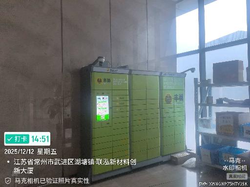 科教城园区快递柜点位出租招租公告
