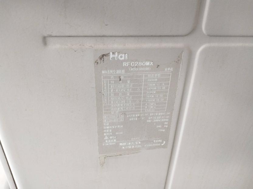 510生活广场多联机空调设备资产处置项目转让公告