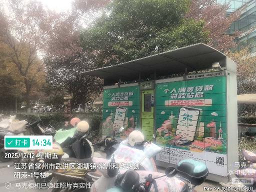 科教城园区快递柜点位出租招租公告