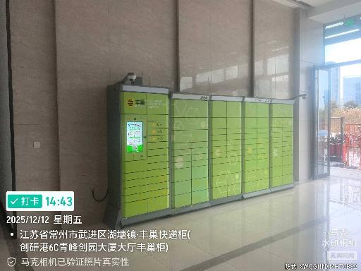 科教城园区快递柜点位出租招租公告