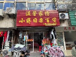 泰兴市济川房地产开发公司位于泰兴市春和巷银杏新村一区10号楼自东向西第7间房屋公开招租(国资监测编号GR2025JS1008365)