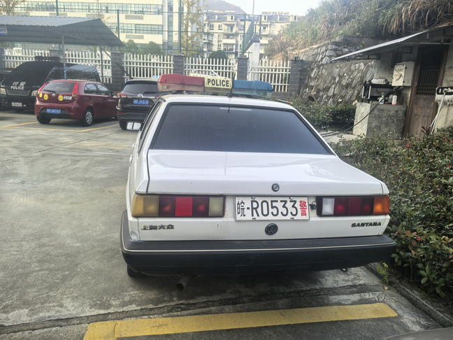 桑塔纳牌SVW7180LED（皖R0533警）小型轿车转让公告(国资监测编号GR2025AH2003307)