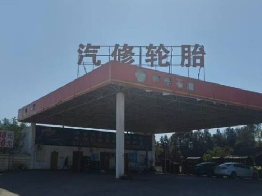 沪昆高速（G60）醴陵服务区汽修项目招租(国资监测编号GR2025HN1003683)