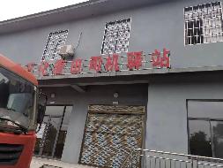 关于湖南省道路运输发展有限责任公司唐田加油站资产拟公开转让公告(国资监测编号GR2025HN1003832)