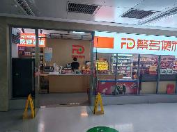 连云港经济技术开发区人民医院2号楼2楼饮品及零食店招租