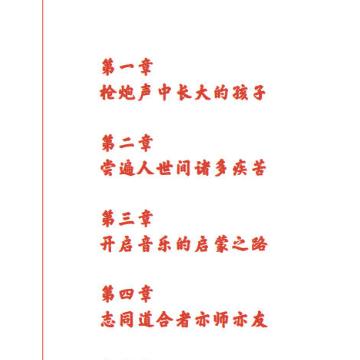 《国歌少年》漫画作品的授权许可