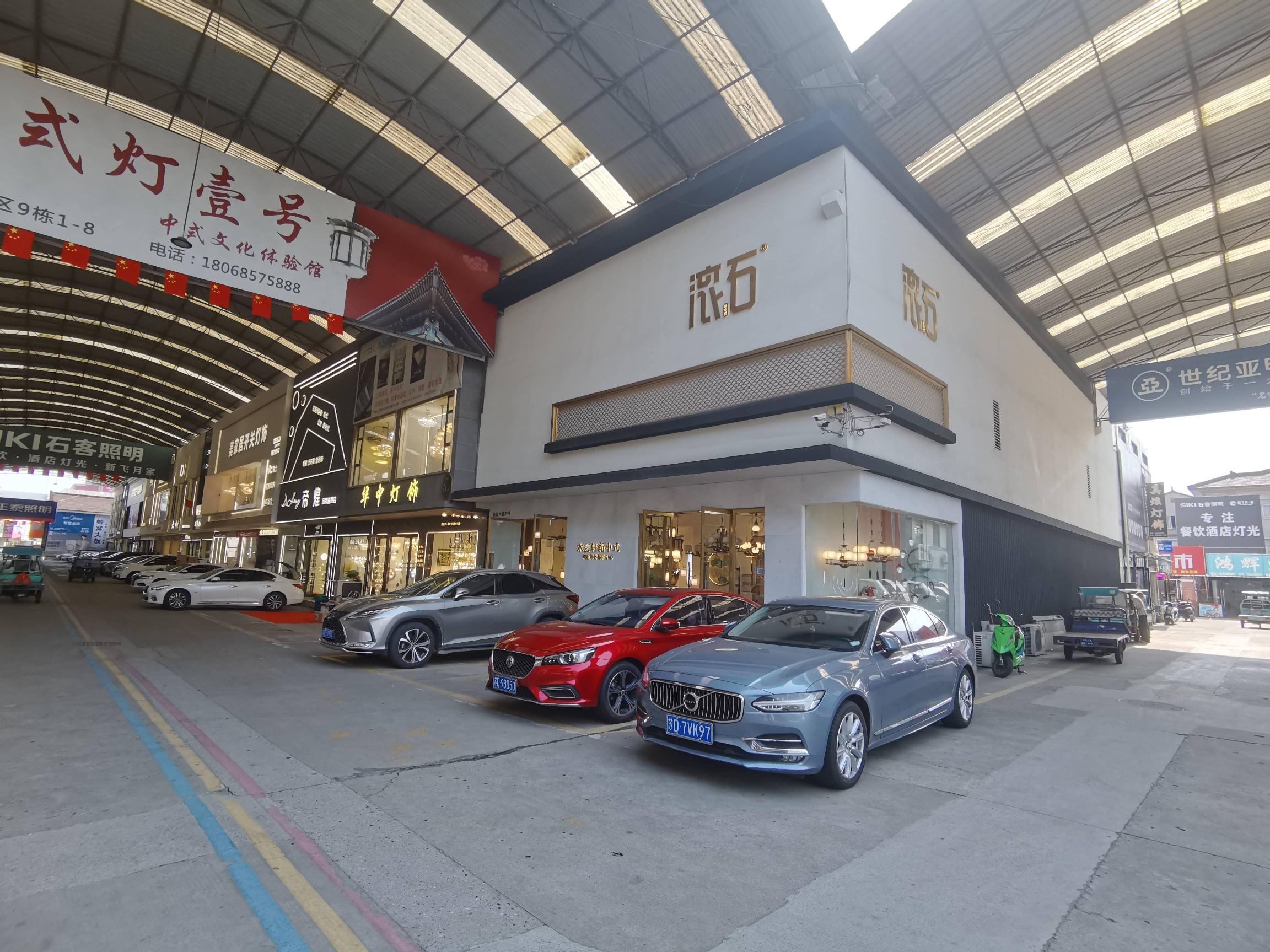 邹区灯具城西区6幢6-9号招租公告